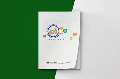 泰顺县画册设计：以场景为媒，打造城市体验的全新入口